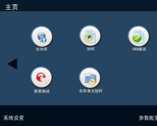 HDJB-5000光数字继电保护测试仪装置功能介绍