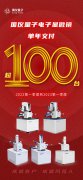 喜报！国仪量子电子显微镜单年交付超100台
