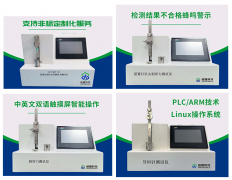 刺穿力测试仪采购注意事项