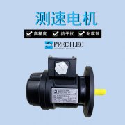 什么是测速电机