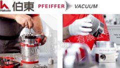 上海伯东普发维修, Pfeiffer 售后保养服务