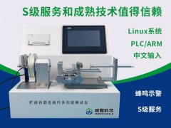 贮液容器连接件多功能测试仪