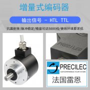 增量式编码器