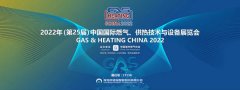 守护用气安全，诺安智能邀您共赴2023年中国国际