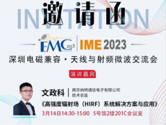 <b>会议邀请丨3月14日-15日152展位，南京纳特通信邀</b>