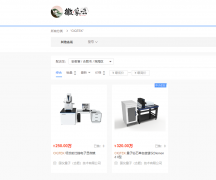 重磅！安徽“三首产品馆”上新！国仪量子两款