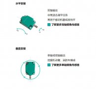 三轴倾角仪传感器