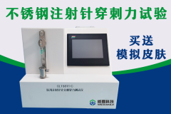 预灌封注射器用不锈钢注射针刺穿力检测仪器