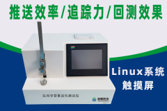 导管推送性测试仪