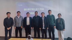 首次！首批！国仪量子博士后工作站举行开题报