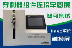 穿刺器断裂力、连接牢固度测试仪