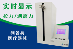 医用耗材多功能拉力试验机