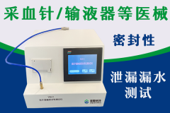 采血针漏水漏液性能检测仪