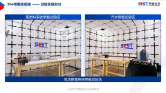 赛盛检测964带载实验室与可靠性实验室建成并投