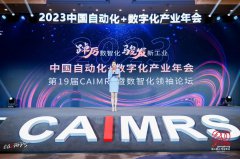 载誉而归！昂视荣膺CAIMRS 2023「自动化创新奖」