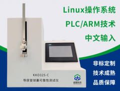 KKO325-C导尿管球囊可靠性测试仪的作用是啥？