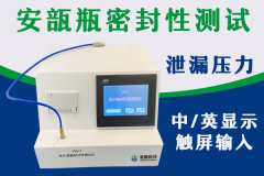 安瓿包装密封性检测的真空衰减法