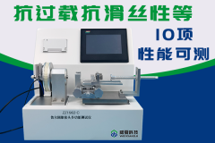 预灌封注射器鲁尔圆锥接头抗滑丝性试验仪