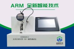 GX9626-C 医用注射针管（针）刚性测试仪