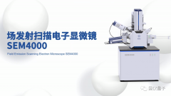 满足分析型用户需求！超大束流，超快分析的场