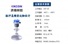 脉冲雷达物位计的特点