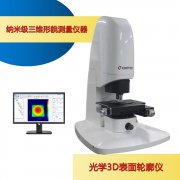 光学轮廓仪检测原理是什么