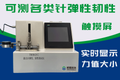 如何用缝合针测试仪检验弹性韧性、形变力、顺