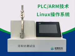 牙科针测试仪YY 0587—2005