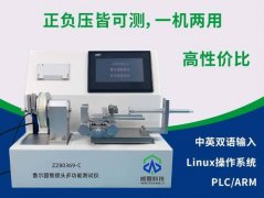 威夏科技|鲁尔圆锥接头多功能测试仪能检测哪些