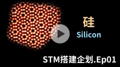 【硬核造物】我用STM32做了一台隧道扫描显微镜