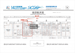 叮！2022航展纳特通信展位指引，请查收~