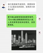 场景再多，全镜在握