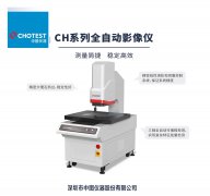 全自动光学影像测量仪的应用领域