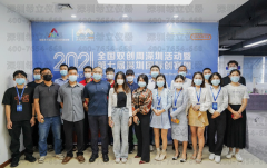 希立仪器2021年全国双创周深圳活动暨第七届深圳