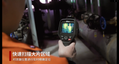 艾睿红外热成像仪现场实测3大技术介绍