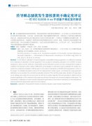 深度解析传导瞬态骚扰发生器校准的不确定度评