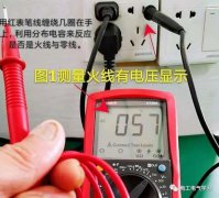 零线漏电测量方法有哪些