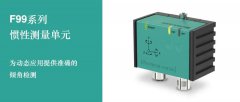 倍加福推出全新惯性测量单元F99系列，为动态应