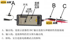 有源差分探头的安装检查步骤的具体操作