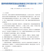 Acrel-EIoT能源物联网平台助力基础设施改造微电网