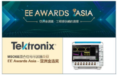 EE薪火相传，泰克科技MSO6B获得“EE Awards Asia-亚洲