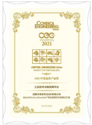 MathWorks公司Simulink荣获CONTROL ENGINEERING China“2021年