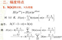 FIR数字滤波器的设计方法（2）