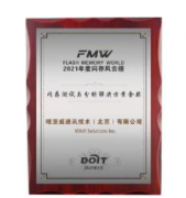 VIAVI荣获“2021年度闪存测试与分析解决方案金奖