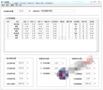采用NSAT-9000-17电池充放电自动测试系统对电池性