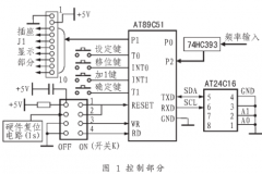 基于涡街流量传感器AT89C51/LV51型单片机实现流量