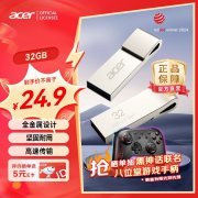 宏碁 UF300 32GB USB3.0 U盘京东限时促销：到手15.7元