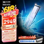 致态 TiPro9000 4TB SSD PCIe5.0高速固态硬盘限时特惠到