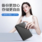 忆捷 G28PRO 1TB移动硬盘京东限时特惠到手179元
