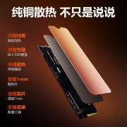 NVV M.2固态导热片京东满减到手只要12.9元